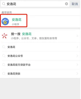安逸花借钱如何转人工 安逸花联系在线客服教程