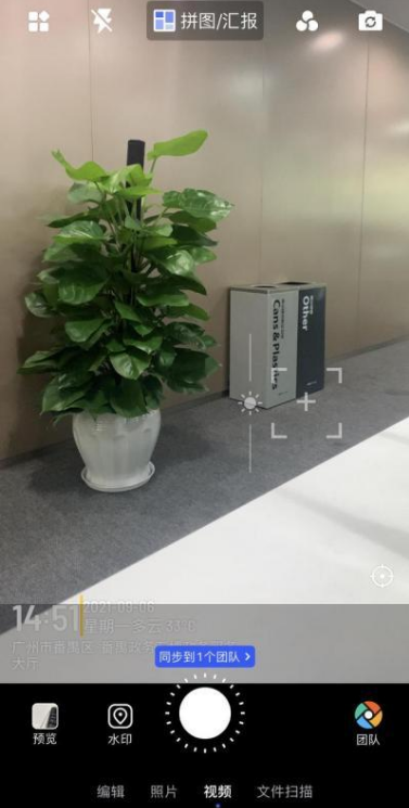 马克水印相机怎么使用 马克水印相机使用方法介绍