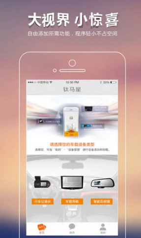 钛马星行车记录仪app怎么设置  钛马星行车记录仪app设置方法