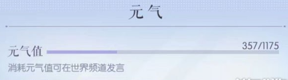 以闪亮之名元气怎么使用  使用及获取方法