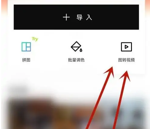醒图app可以修视频吗 醒图app如何p视频