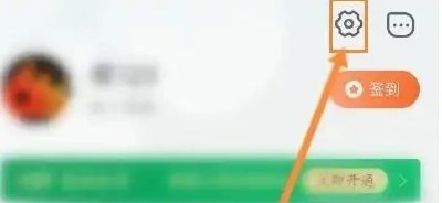 春雨医生怎么设置隐私 春雨医生设置隐私密码方法介绍