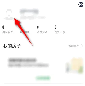 链家app如何退出 链家app退出登录方法介绍