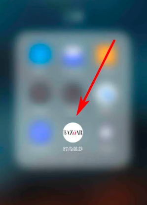 时尚芭莎app怎么看已经购买的电子  时尚芭莎app查看我的已购杂志