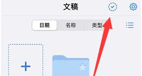 goodnotes怎么删除笔记本 goodnotes删除笔记本方法