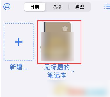 goodnotes如何设置默认字体 GoodNotes字体设置教程