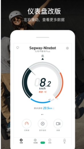 九号出行app怎么看行程记录  九号出行app看行程记录方法