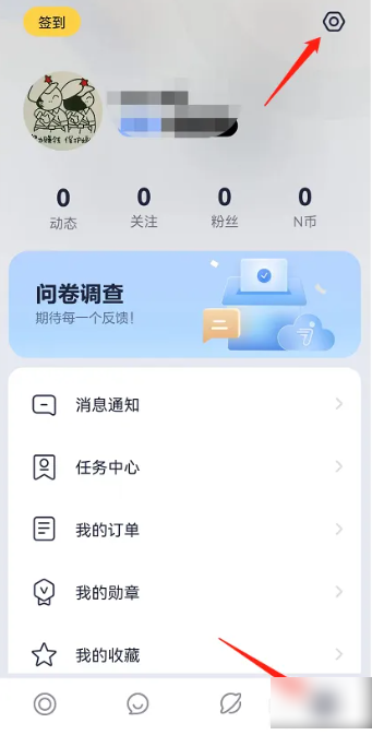 九号出行app换手机了怎么办  九号出行app更换绑定手机号方法