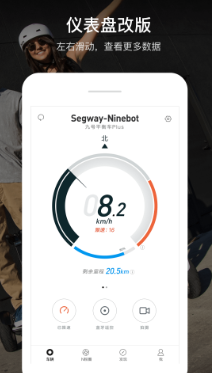 九号电动车推行模式怎么开 九号电动车推行模式开启方法