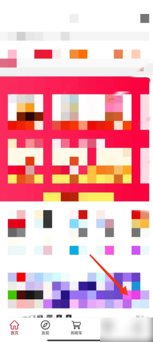 好食期怎么注销  好食期注销账号方法介绍