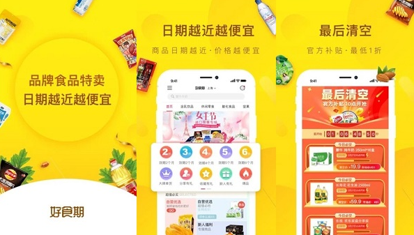 好食期怎么删除订单  好食期删除订单教程