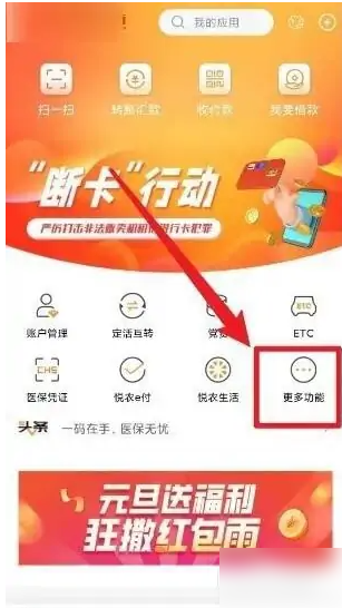 重庆农商行app如何开通短信通知  重庆农商行app开通短信通知方法