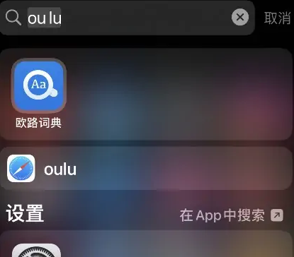 欧路词典如何复制自动粘贴 欧路词典开启自动查询剪贴板单词教程