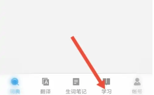 欧路词典如何设置锁屏学单词 欧路词典开启锁屏背单词方法介绍