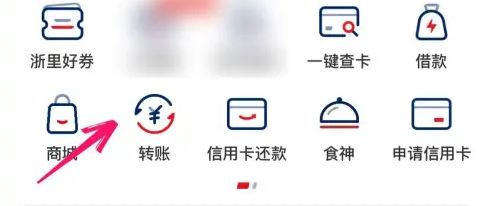 云闪付怎么转账给别人银行卡 具体操作方法介绍