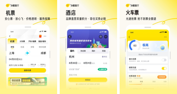 飞猪旅行怎么确认收货 操作方法介绍