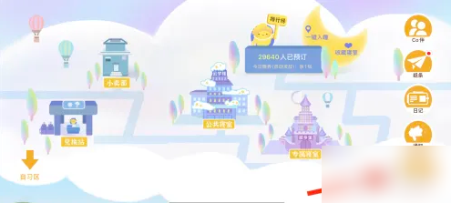 costudy如何退出 costudy退出登录方法介绍