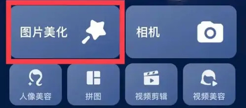 美图秀秀如何把多余的人p掉 具体操作方法介绍