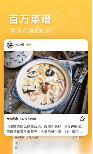 豆果美食如何发布收费课程 豆果美食发布菜谱方法