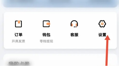 滴滴车主app怎么修改手机号 具体操作方法介绍