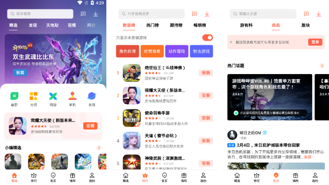 欢太游戏中心怎么删除消费记录 操作方法介绍