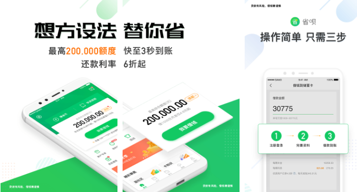 省呗怎么关闭自动续费 操作方法介绍