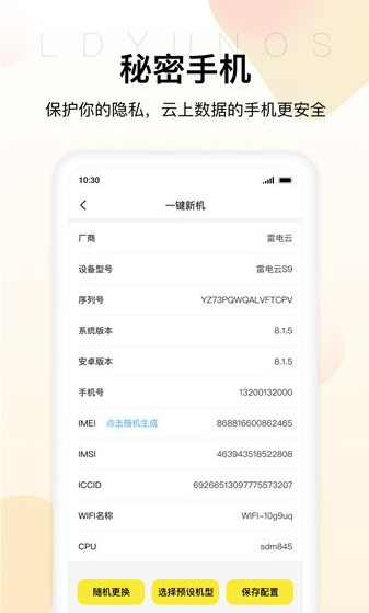 雷电云手机怎么挂游戏  雷电云手机挂机教程一览