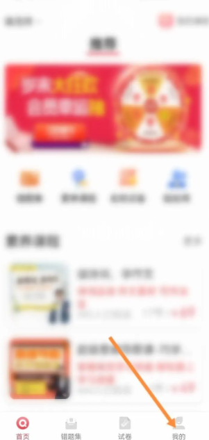 七天学堂如何查看成绩  七天学堂查看成绩方法