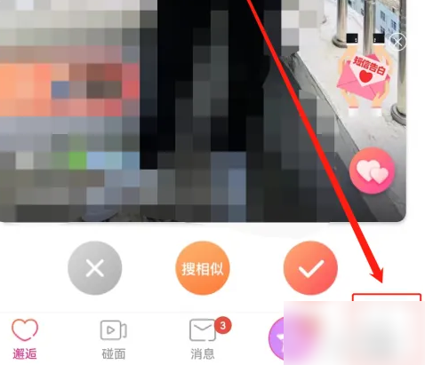 百合婚恋如何取消我喜欢的 百合婚恋关闭个性化推荐教程