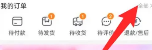 超享买怎么申请退款 超享买申请退款方法介绍