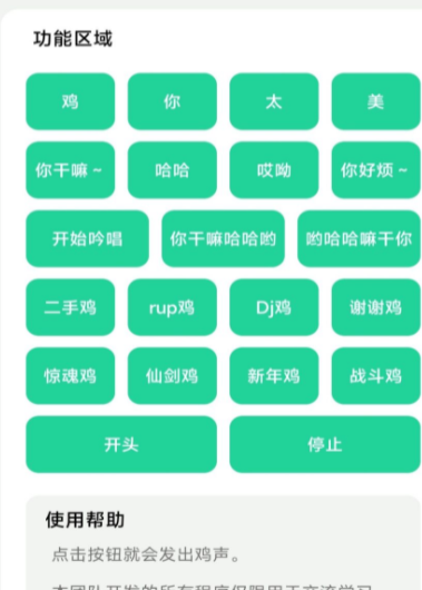 鸡乐盒怎么开悬浮窗 鸡乐盒悬浮窗打开方法介绍