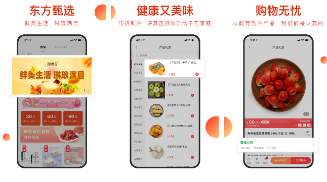 东方甄选app积分怎么兑换 操作方法介绍