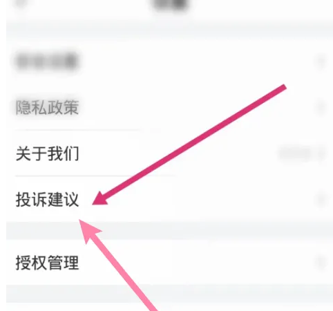 ccb建融家园如何撤销投诉 CCB建融家园投诉方法介绍