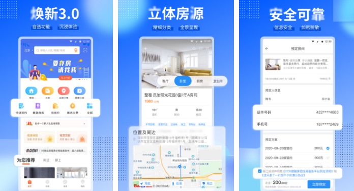 ccb建融家园如何和房东网签 操作方法介绍