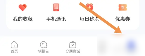 宜享花贷款怎么注销 宜享花注销账户方法介绍