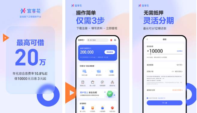 宜享花app怎么解绑银行卡 操作方法介绍