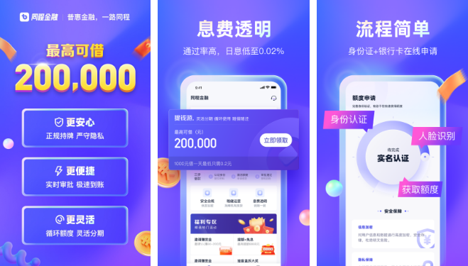 同程金融怎么注销 操作方法介绍