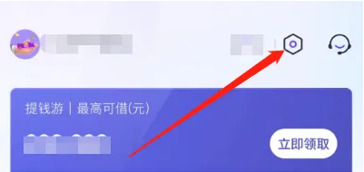 同程金融怎么看紧急联系人 同程金融查看联系方法教程