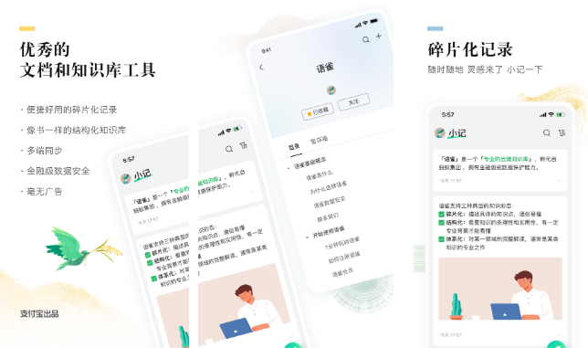 语雀app怎么搜索别人 操作方法介绍