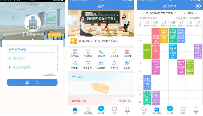 喜鹊儿app如何布置作业 喜鹊儿app修改作业方法