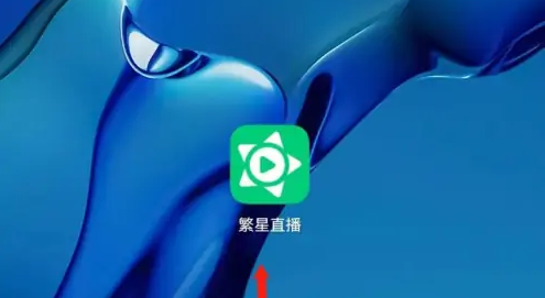 繁星直播怎么改位置 繁星直播设置地区方法介绍