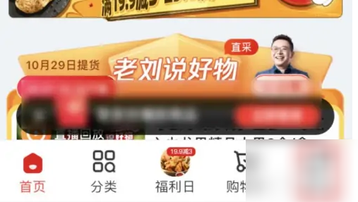 兴盛优选app怎么改用户资料 兴盛优选更换我的头像步骤