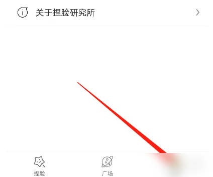 捏脸研究所如何发作品 捏脸研究所发言方法介绍