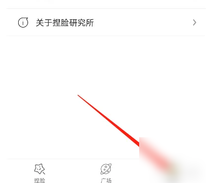 捏脸研究所如何删除作品 捏脸研究所删除历史记录教程