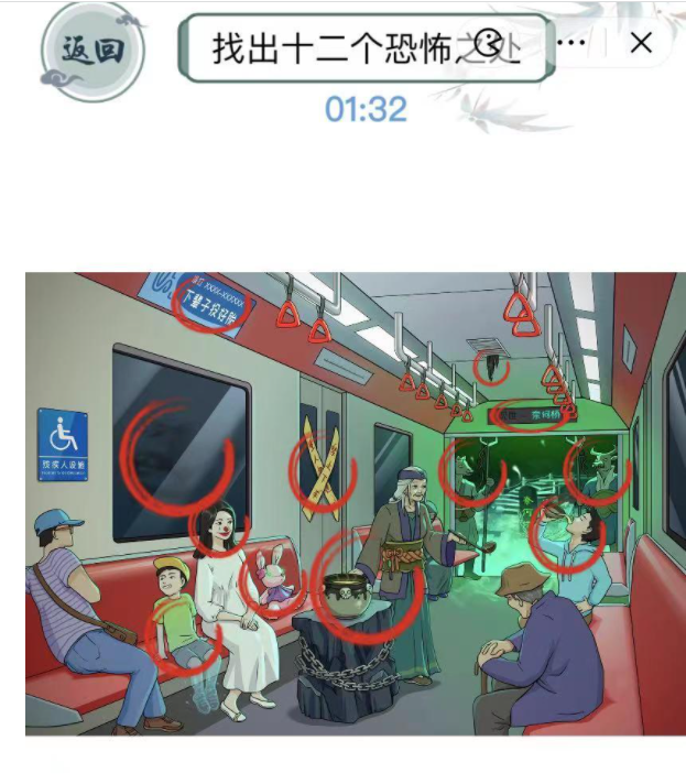 文字玩出花单程地铁怎么过 具体一览