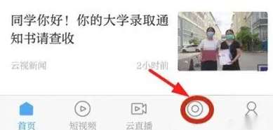 七彩云端app如何发布文章 七彩云端app发布方法介绍