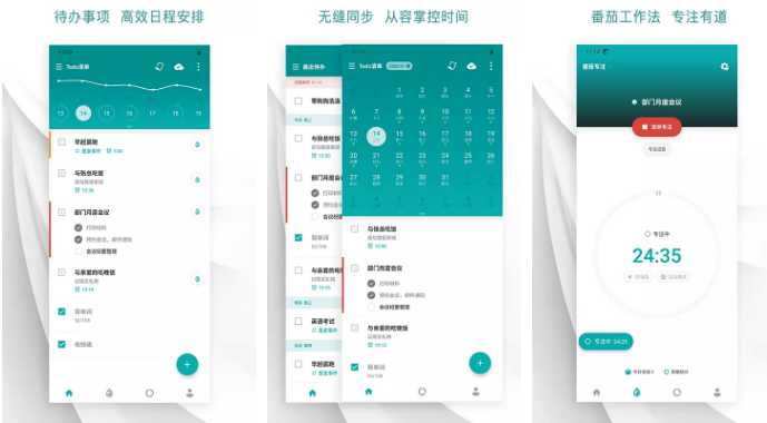 todo清单如何删除清单 todo清单删除清单方法