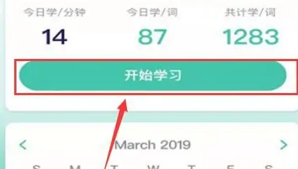 极光单词怎么查单词 极光单词背单词步骤