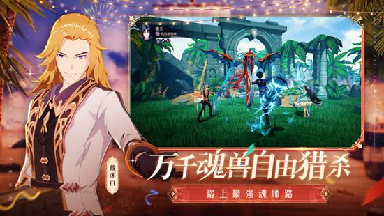 斗罗大陆斗神再临*强力的辅助是哪位 具体一览