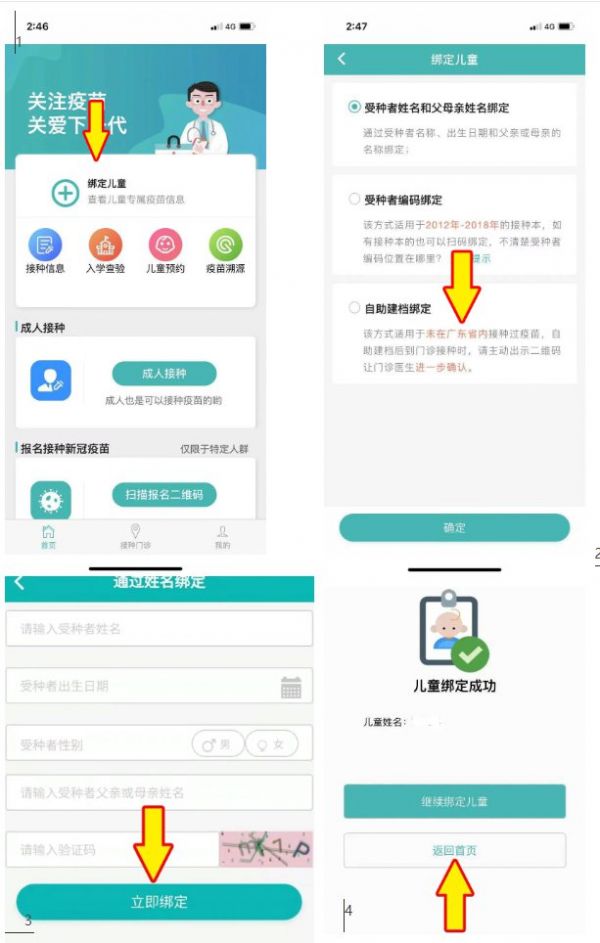 粤苗app怎么下载入学证明 具体操作方法介绍